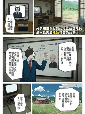 [見抜き製造マシン] 僕の性欲処理係に、黒髪ギャルエルフが任命された話2 [AI生成] [中国翻訳] [COW个人汉化]_a00002