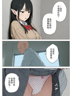 [見抜き製造マシン] 僕の性欲処理係に、黒髪ギャルエルフが任命された話2 [AI生成] [中国翻訳] [COW个人汉化]_a00005