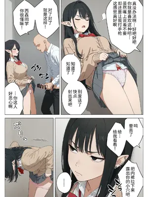 [見抜き製造マシン] 僕の性欲処理係に、黒髪ギャルエルフが任命された話2 [AI生成] [中国翻訳] [COW个人汉化]_a00007
