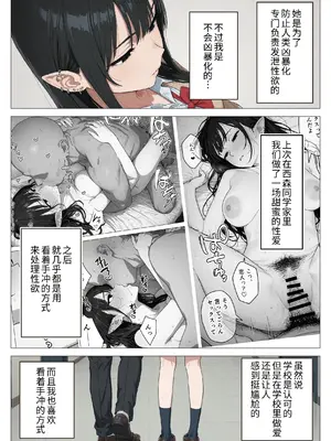 [見抜き製造マシン] 僕の性欲処理係に、黒髪ギャルエルフが任命された話2 [AI生成] [中国翻訳] [COW个人汉化]_a00010