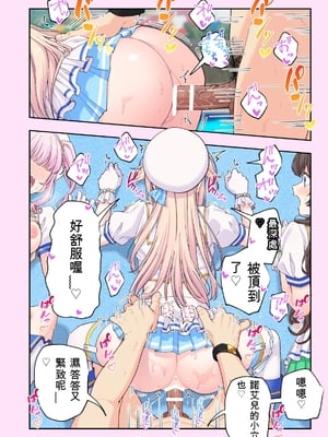 [かみか堂 (銀曜ハル)] スパ・カイラクーア 4.5 [AI翻譯]_009