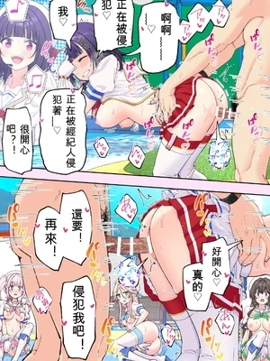 [かみか堂 (銀曜ハル)] スパ・カイラクーア 4.5 [AI翻譯]_012