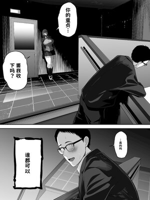 [舞う棒メン] 先パイにちゃんと好きって言えばよかった話3【AI翻译】_005