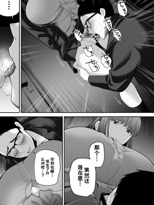 [舞う棒メン] 先パイにちゃんと好きって言えばよかった話3【AI翻译】_008