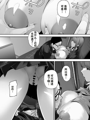 [舞う棒メン] 先パイにちゃんと好きって言えばよかった話3【AI翻译】_010