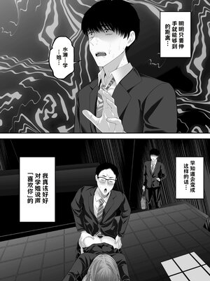 [舞う棒メン] 先パイにちゃんと好きって言えばよかった話 2 【AI翻译】_003