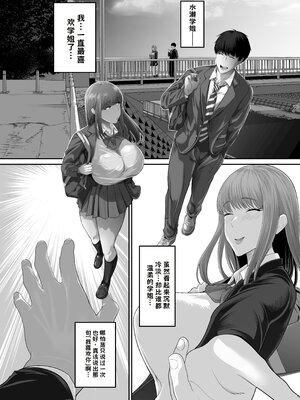 [舞う棒メン] 先パイにちゃんと好きって言えばよかった話 2 【AI翻译】_002