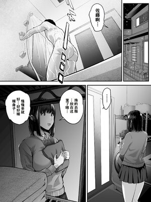 [舞う棒メン] 先パイにちゃんと好きって言えばよかった話 2 【AI翻译】_004