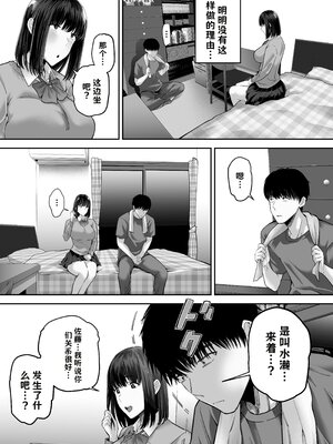 [舞う棒メン] 先パイにちゃんと好きって言えばよかった話 2 【AI翻译】_006