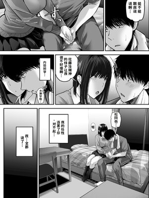 [舞う棒メン] 先パイにちゃんと好きって言えばよかった話 2 【AI翻译】_007