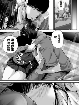 [舞う棒メン] 先パイにちゃんと好きって言えばよかった話 2 【AI翻译】_008