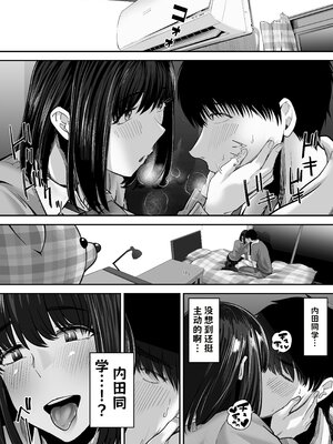 [舞う棒メン] 先パイにちゃんと好きって言えばよかった話 2 【AI翻译】_011