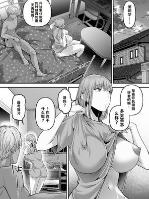 [舞う棒メン] 先パイにちゃんと好きって言えばよかった話 【AI翻译】_002