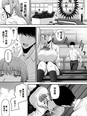 [舞う棒メン] 先パイにちゃんと好きって言えばよかった話 【AI翻译】_005