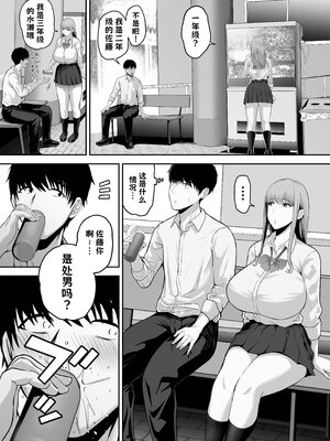 [舞う棒メン] 先パイにちゃんと好きって言えばよかった話 【AI翻译】_006