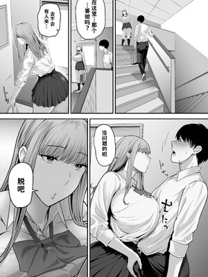 [舞う棒メン] 先パイにちゃんと好きって言えばよかった話 【AI翻译】_008