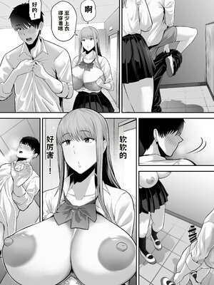 [舞う棒メン] 先パイにちゃんと好きって言えばよかった話 【AI翻译】_009