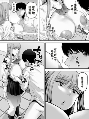 [舞う棒メン] 先パイにちゃんと好きって言えばよかった話 【AI翻译】_011