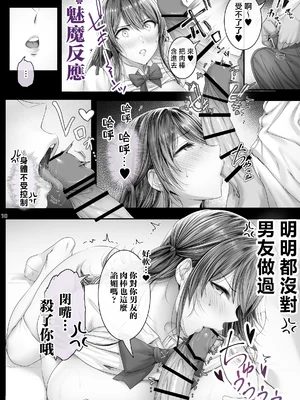 [Cior (ken-1)] 私デカパイじゃないしそもそもサキュバスじゃない [中国翻訳]_010