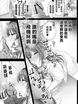 [Cior (ken-1)] 私デカパイじゃないしそもそもサキュバスじゃない [中国翻訳]_011