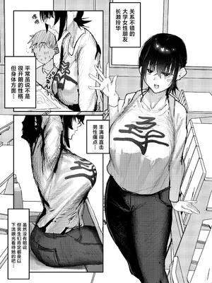 [ヨエロ寸 (たづね)] 長瀬玲華はBSS in MMエステ〜好きな女友達がエロいマッサージをされてるのにマジックミラー越しで見ながら悔シコするしか出来ない話〜 [中国翻訳]_0002