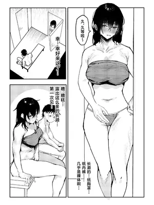 [ヨエロ寸 (たづね)] 長瀬玲華はBSS in MMエステ〜好きな女友達がエロいマッサージをされてるのにマジックミラー越しで見ながら悔シコするしか出来ない話〜 [中国翻訳]_0008