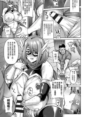 [ドラチェフ] ヌきヌき♡ずっぽしイズム｜盡情射精♡性交至上主義 [中国翻訳] [DL版]_0007