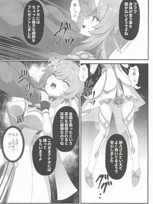 (C107) [センターフィールド (あっぴー)] 宵闇の調査官その消息を絶つ (原神)_0011