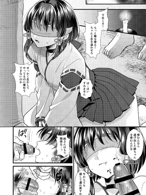 [Locus (希咲のあ)] 神子くんの初恋  [DL版]_0007