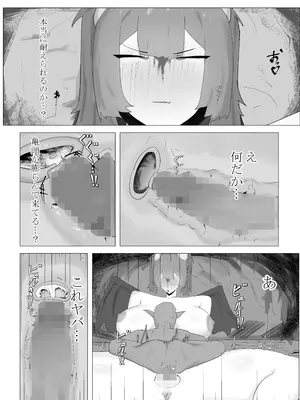 [kuso弱 (odedesu)] 気高き魔王。劣等生物ゴブリンの肉オナホ奴隷に_0009