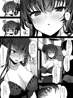 [ショコラテ (一葉モカ)] 催眠カノジョ 彼女の母 高梨桜佳 #3 [DL版]_0005