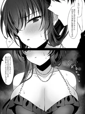 [ショコラテ (一葉モカ)] 催眠カノジョ 彼女の母 高梨桜佳 #3 [DL版]_0006
