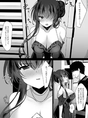 [ショコラテ (一葉モカ)] 催眠カノジョ 彼女の母 高梨桜佳 #3 [DL版]_0011
