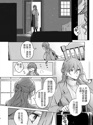 [ARCADIA (ゆーひ)] アンノウン (崩壊：スターレイル) [かんきつ汉化]_0003