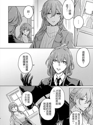 [ARCADIA (ゆーひ)] アンノウン (崩壊：スターレイル) [かんきつ汉化]_0007