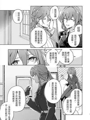 [ARCADIA (ゆーひ)] アンノウン (崩壊：スターレイル) [かんきつ汉化]_0008