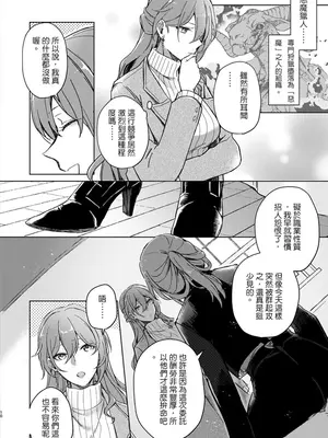 [ARCADIA (ゆーひ)] アンノウン (崩壊：スターレイル) [かんきつ汉化]_0009