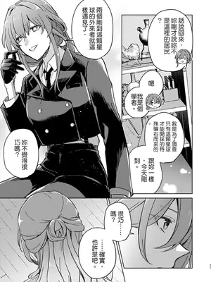 [ARCADIA (ゆーひ)] アンノウン (崩壊：スターレイル) [かんきつ汉化]_0010