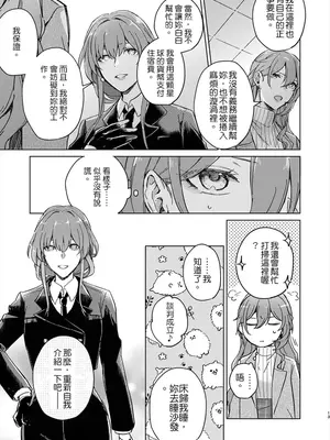 [ARCADIA (ゆーひ)] アンノウン (崩壊：スターレイル) [かんきつ汉化]_0012