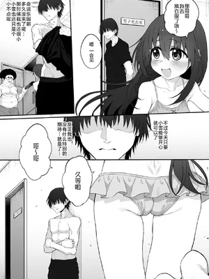 [Marked-two (スガヒデオ)] 妹はお兄ちゃんとえっちがしたい 4｜妹妹想和哥哥做爱 4 [绅士仓库汉化] [DL版]_0006