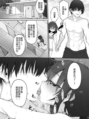 [Marked-two (スガヒデオ)] 妹はお兄ちゃんとえっちがしたい 4｜妹妹想和哥哥做爱 4 [绅士仓库汉化] [DL版]_0010