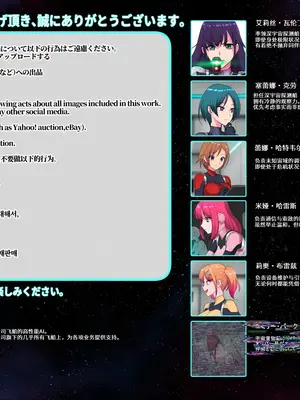 [えころぬん (numeko)]VISITOR X Ⅲ 淫蝕エイリアン繁殖計画 [廉价汉化组]