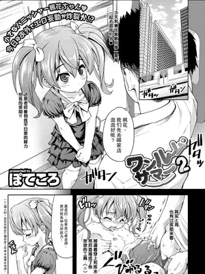 [ぽてころ]ワンルームサマー２(コミックエウロパ Vol.3) [AI机翻]