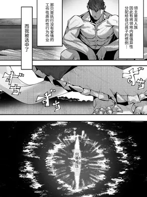 [でかいツノ]丁度良い上位種 [中国翻訳]
