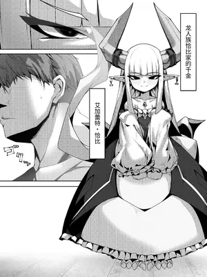 [でかいツノ]丁度良い上位種 [中国翻訳]_0002