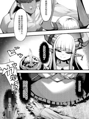 [でかいツノ]丁度良い上位種 [中国翻訳]_0003