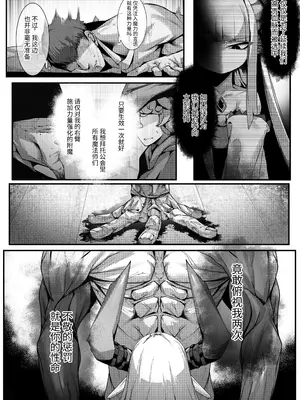 [でかいツノ]丁度良い上位種 [中国翻訳]_0004