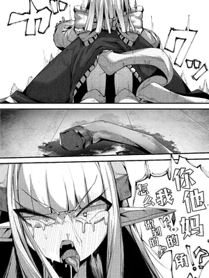 [でかいツノ]丁度良い上位種 [中国翻訳]_0005