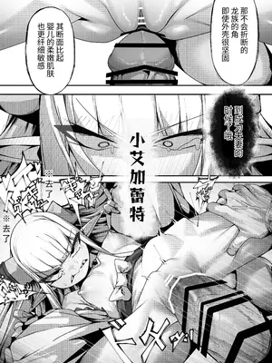 [でかいツノ]丁度良い上位種 [中国翻訳]_0011