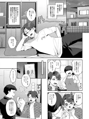 アクションピザッツ 2026年9月号 [DL版]_0009
